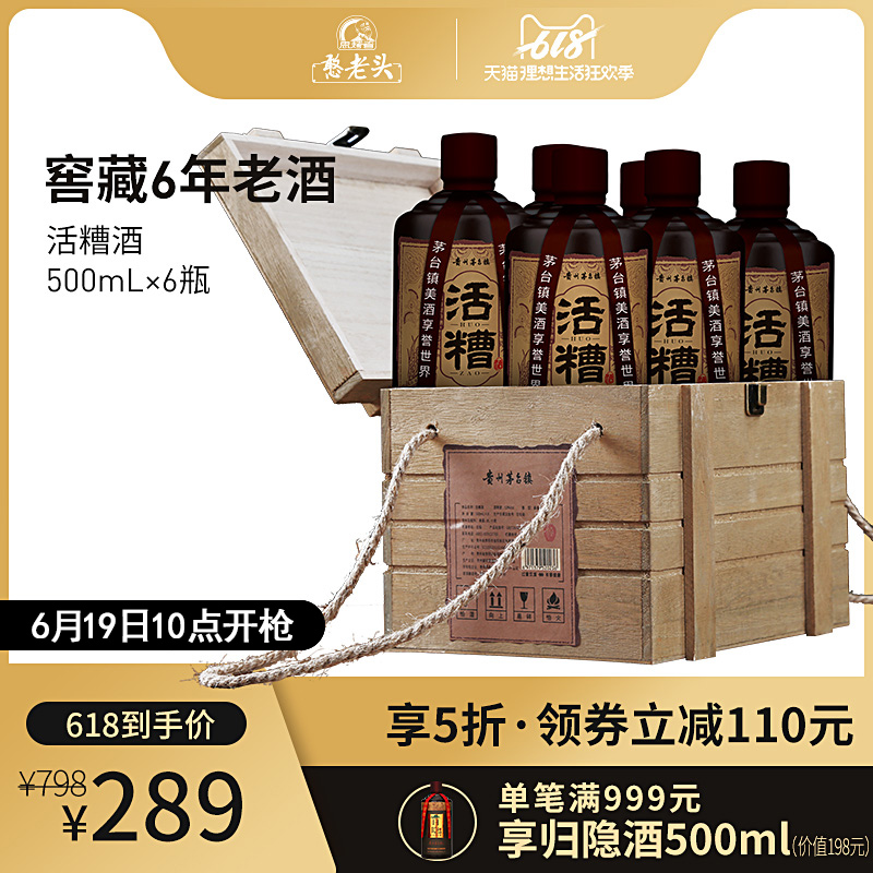 活糟酒贵州酱香型老酒53度高梁自酿纯粮食原浆酒白酒整箱6瓶特价在类目 酒类, 国产白酒中 - 来自Buy2taobao.com提供专业的淘宝代购服务