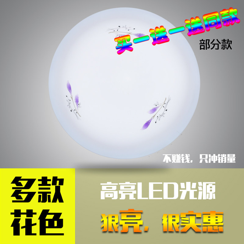 LED吸顶灯简约现代圆形走廊灯卧室客厅灯过道阳台厨卫灯灯饰灯具