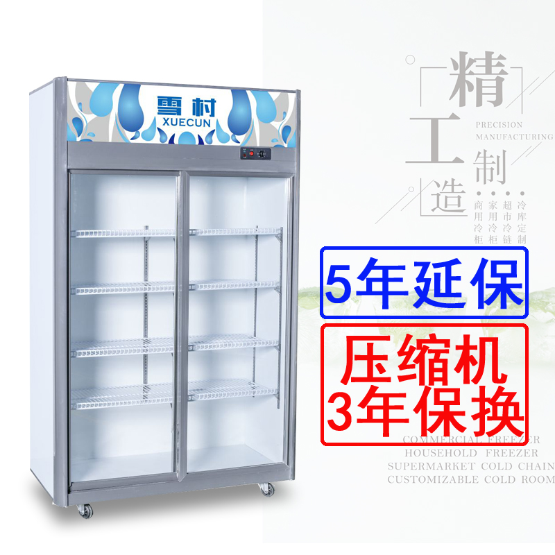 雪村 DC-1200移门上机组 超市啤酒饮料陈列柜 冷藏保鲜柜展示柜在类目 厨房电器, 商用厨电, 展示柜中 - 来自Buy2taobao.com提供专业的淘宝代购服务