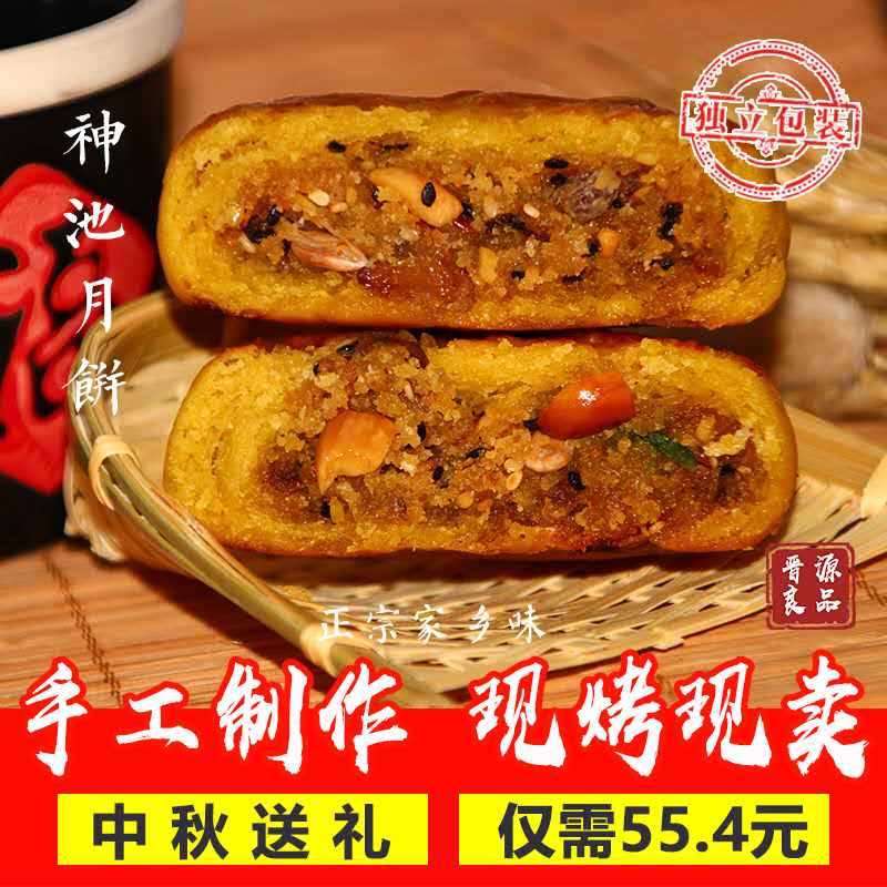 Shanxi specialty Moon Cake Wuren Sesame oil Moon Cake Green their names manual old-fashioned Autumn Gift bulk Strom Moon Cakein the Snacks/Nuts/Specialty , Pastry/Dessert , Moon cake category - from Buy2taobao.com to provide professional Taobao agent buy service
