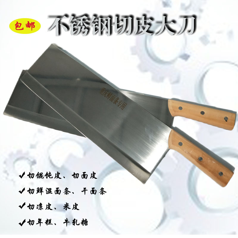 大型商用压面机配件馄饨皮切皮大刀304不锈钢切皮刀超长刀加长在类目 厨房/烹饪用具, 厨用小工具/厨房储物, 面条机/压面机中 - 来自Buy2taobao.com提供专业的淘宝代购服务