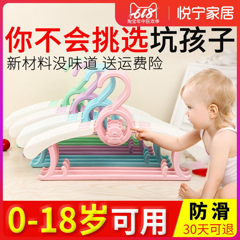 儿童衣架小号宝宝婴儿晾衣架可爱家用新生儿小孩挂钩衣服架子在类目 收纳整理, 衣物洗/晒/护理用具, 衣架中 - 来自Buy2taobao.com提供专业的淘宝代购服务