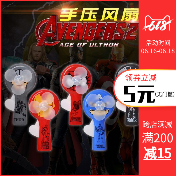 Hand pressure Fan summer go out convenient Carry children hero Cartoon Toys birthday giftin the Toy/Childs/Puzzle/Building block/Model , Other Toys category - from Buy2taobao.com to provide professional Taobao agent buy service