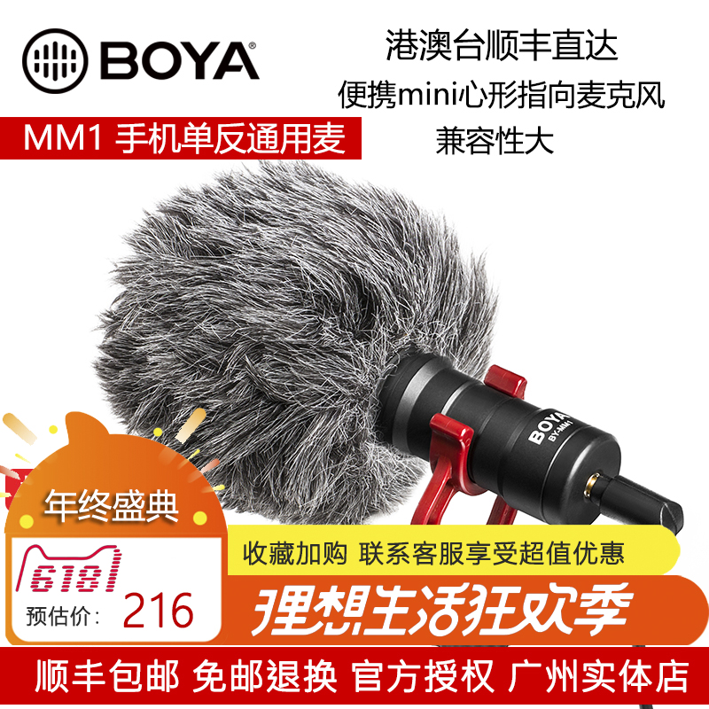 BOYA Learned BY-MM1 mobile phone live broadcast Microphone video camera Monosyllabic reaction Interview Sound recording Heart point microphonein the Audio appliances , Microphone/Microphone category - from Buy2taobao.com to provide professional Taobao agent buy service