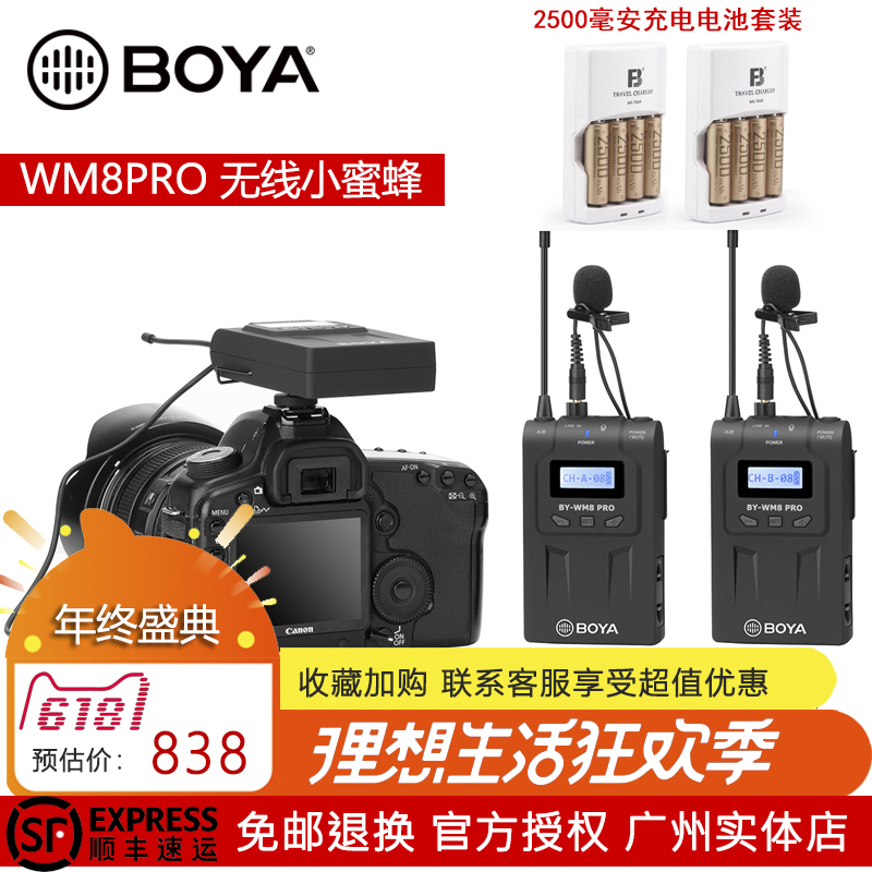 Learned BOYA Camera video shot wireless Radio Lavalier Microphone One Trailer Two Little bee WM6 WM8PROin the Audio appliances , Microphone/Microphone category - from Buy2taobao.com to provide professional Taobao agent buy service