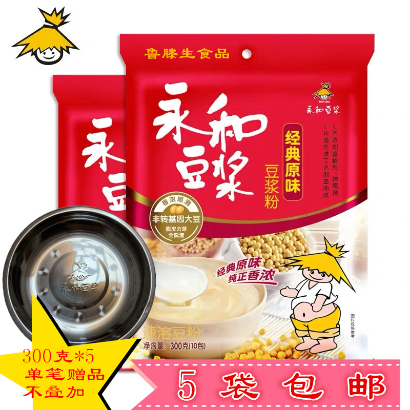永和豆漿300g經典原味豆漿粉營養早餐袋裝速溶沖飲豆粉 5袋包郵在類目 咖啡/麥片/衝飲, 藕粉/麥片/衝飲品, 豆漿中 - 來自Buy2taobao.com提供專業的淘寶代購服務