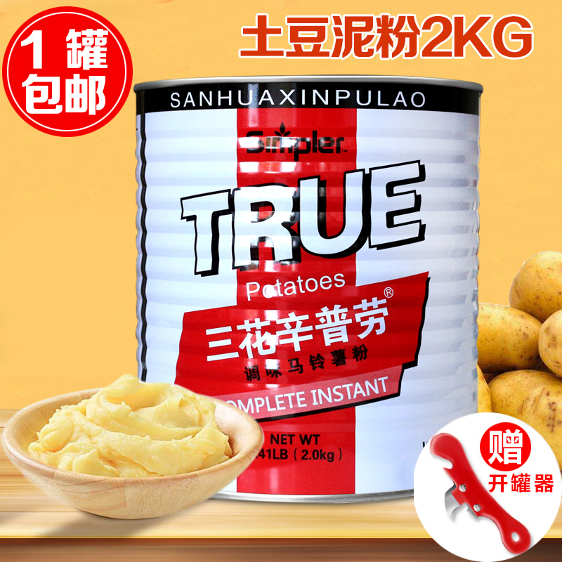 三花辛普劳原味土豆泥粉冲泡即食代餐方便速食西餐烘焙原料2kg在类目 粮油米面/南北干货/调味品, 方便速食, 其它中 - 来自Buy2taobao.com提供专业的淘宝代购服务