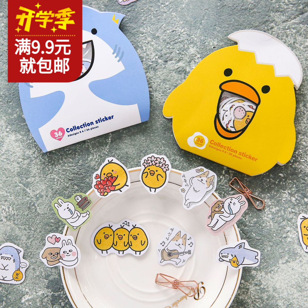 創意少女心可愛卡通動物透明PVC手帳貼紙包 DIY日記貼畫貼紙在類目 3C數碼配件, 手機配件, 手機飾品, 手機貼紙中 - 來自Buy2taobao.com提供專業的淘寶代購服務