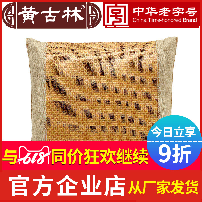 黄古林藤席靠垫套不含芯45*45沙发夏季天然中式凉席床头抱枕套在类目 居家布艺, 靠垫/抱枕中 - 来自Buy2taobao.com提供专业的淘宝代购服务