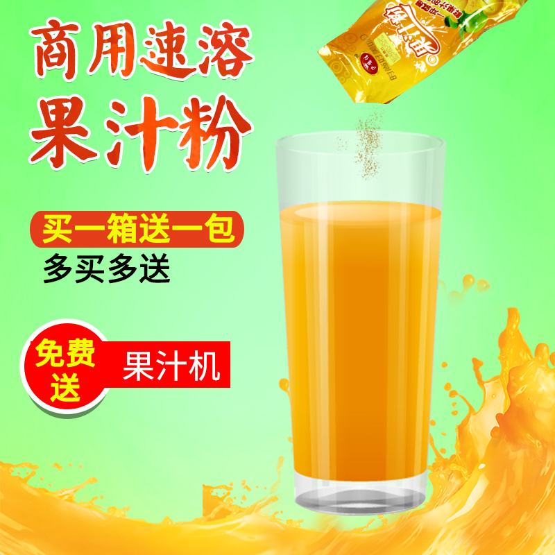 Matcha Empress Juice powder raw material Chongyin Instant Orange Juice tea with milk Coffee shop commercial Dedicated 1000gin the Coffee/Oatmeal/Chongyin , Lotus root starch/Oatmeal/Drink mixes , Brewed juice category - from Buy2taobao.com to provide professional Taobao agent buy service