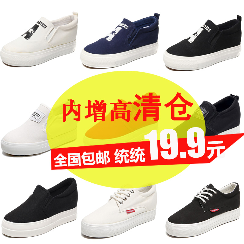 清仓处理白菜价春季百搭小白鞋女厚底内增高帆布鞋基础懒人板鞋女|ruв категории Женская обувь, холст обувь - от Buy2taobao.com для оказания профессиональной услуги покупки агента Taobao