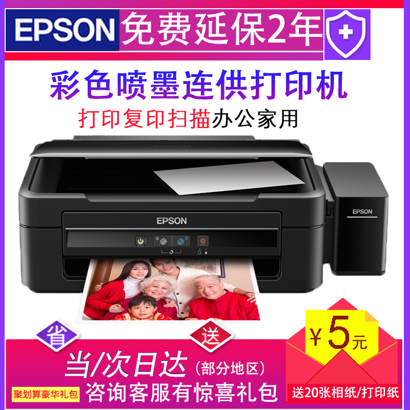 Epson EPSON L380L3118 L3119 L3117 colour Jet Original factory CISS household to work in an officein the Office Equipment/Consumables/Related Services , Jet Print equipment, Inkjet MFP category - from Buy2taobao.com to provide professional Taobao agent buy service