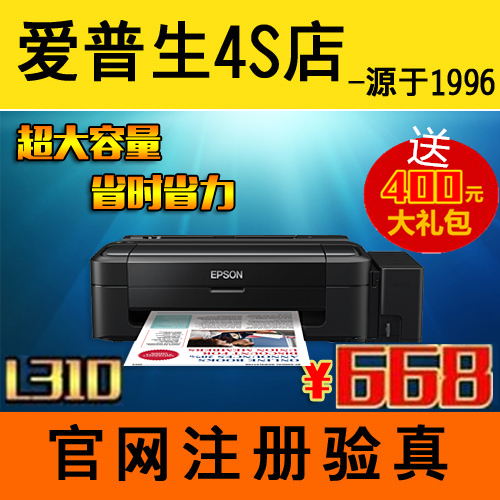 爱普生L310 L360 L1300 L1800 L455 L363 打