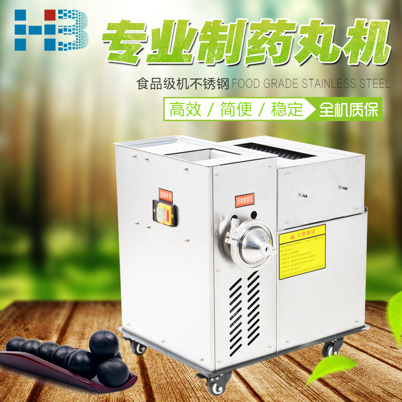 Han Bo HB Yield Pill Machine Pill Daimaru Pill machine commercial 15-23mm Pill Machine small-scale householdin the Kitchen Appliances , Commercial electric kitchen , Mill/Herbs grinder category - from Buy2taobao.com to provide professional Taobao agent buy service