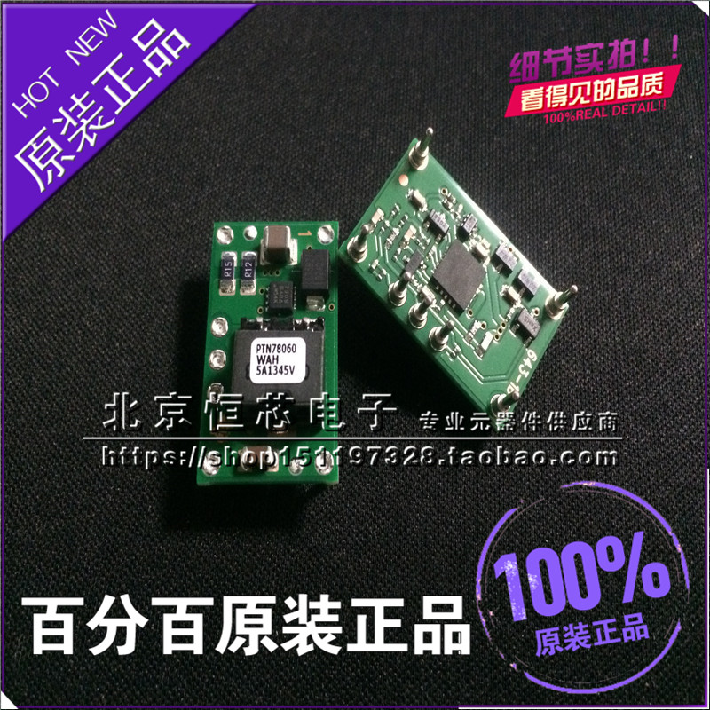 PTN78060WAH 可調節 開關穩壓器 模塊 PTN78060 全新現貨在類目 3C數碼配件, MP3/MP4配件, 耳機配件中 - 來自Buy2taobao.com提供專業的淘寶代購服務