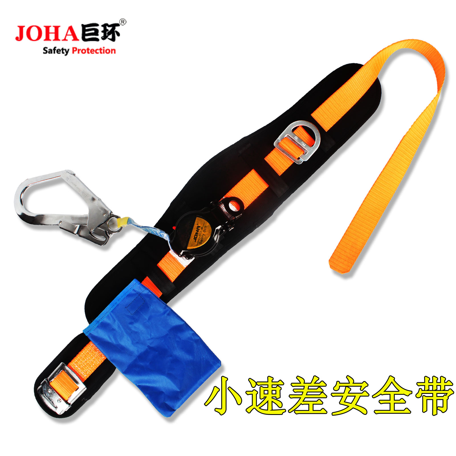 JOHA高空作业安全带速差式安全带自动伸缩单腰防坠落工地施工户外在类目 户外/登山/野营/旅行用品, 专项户外运动装备, 登山攀岩攀冰, 安全带中 - 来自Buy2taobao.com提供专业的淘宝代购服务
