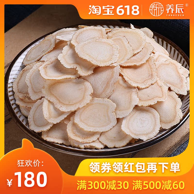 收到放冰箱冷藏 养辰精选西洋参片大片/切片 花旗参100克装在类目 传统滋补营养品, 参类滋补品, 西洋参中 - 来自Buy2taobao.com提供专业的淘宝代购服务
