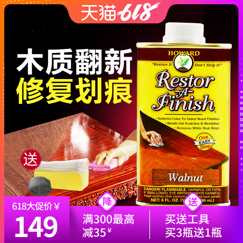 进口实木翻新釉 木地板去划痕修复剂 家具烫伤上色液抛光液打蜡油|ruв категории туалетные чище/санитарно - гигиенических салфеток/бумага/Ароматерапия, мебель/кожа медицинских товаров, мебель чистой/уход агент - от Buy2taobao.com для оказания профессиональной услуги покупки агента Taobao