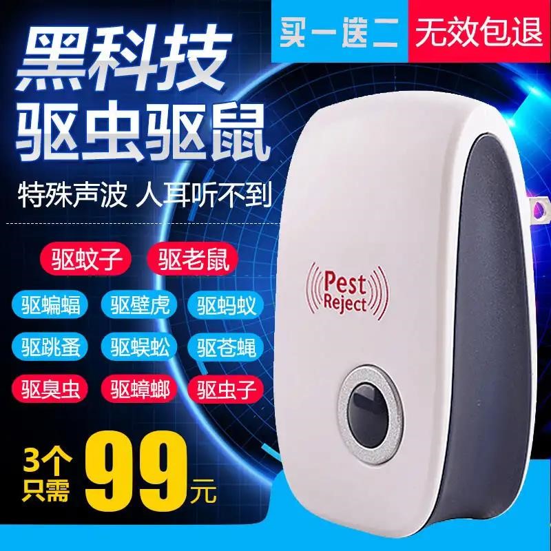 Black Technology Fifth Generation Insecticide mdoxhide Ultrasonic wave Electronics Insect repellent Repeller pest rejectin the Home Daily , Deworming supplies , Ultrasonic insect repellent/Electronic insect repellent category - from Buy2taobao.com to provide professional Taobao agent buy service