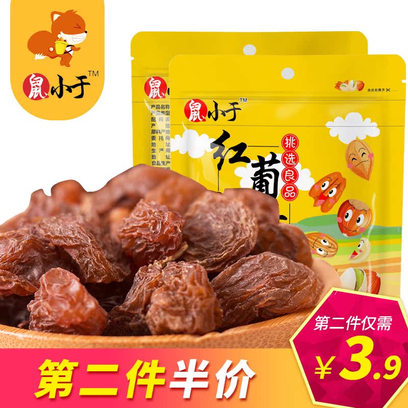 好吃佬新疆特产木兰格红葡萄干有籽甜味免洗无添加果干110g包邮在类目 零食/坚果/特产, 蜜饯/枣类/梅/果干, 葡萄干中 - 来自Buy2taobao.com提供专业的淘宝代购服务