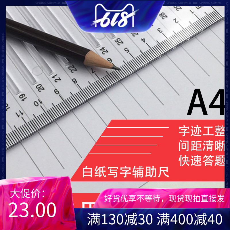 考研写字专用尺 政治答题试卷白纸卡练字打格/划线辅助硬测距尺|msdalam kategori Kamus elektronik/buku kertas elektronik/alat tulis, Lukisan produk pengukuran, Pelbagai jenis kaki/set persegi - dari Buy2taobao.com untuk memberikan perkhidmatan ejen Taobao profesional membeli