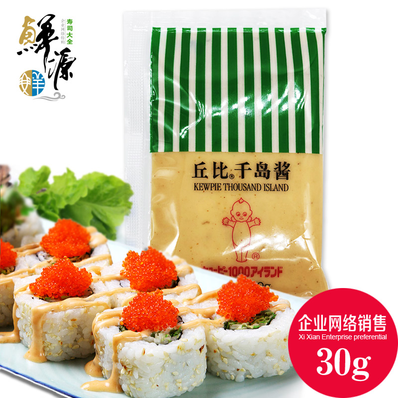 丘比沙拉酱千岛水果蔬菜手抓饼原料烘培寿司食材海苔包饭30克|ruв категории зерно риса/север и Юг сухих грузов/приправы, приправы/джем/салат, соус, салат/Курильские/майонез - от Buy2taobao.com для оказания профессиональной услуги покупки агента Taobao