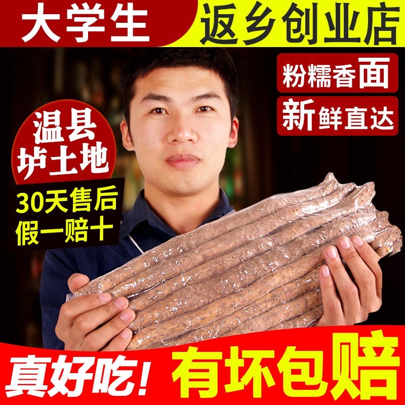 包裝鐵杆10焦作鐵山藥土超大斤新 新鮮淮山小白鐵棍山藥新鮮佛手在類目 傳統滋補營養品, 山藥中 - 來自Buy2taobao.com提供專業的淘寶代購服務