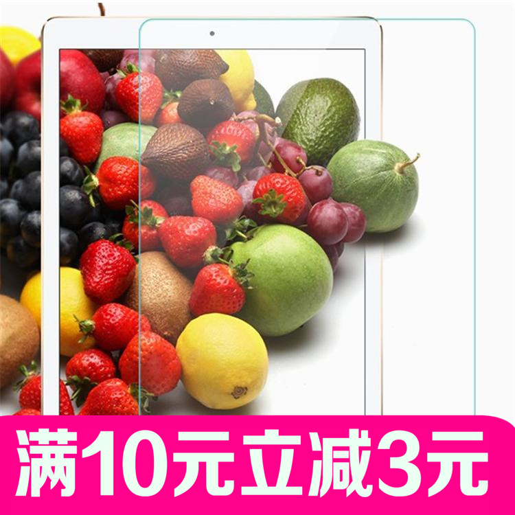新Apple iPad/7/Pro 9.7英寸平板钢化膜 苹果iPad Air/Air2保护膜|msdalam kategori Aksesori Digital 3C, Tablet Aksesori PC, Tablet filem skrin PC - dari Buy2taobao.com untuk memberikan perkhidmatan ejen Taobao profesional membeli