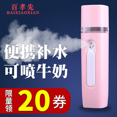 网红款纳米喷雾补水仪美容仪加湿冷喷机迷你便携式脸部保湿蒸脸器