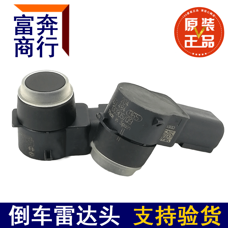 适配标致307 408 508 雪铁龙 世嘉 凯旋C4L 倒车雷达探头弯 原装在类目 汽车/用品/配件/改装, 汽车影音/车用电子/电器, 汽车电子防盗安防, 倒车雷达中 - 来自Buy2taobao.com提供专业的淘宝代购服务