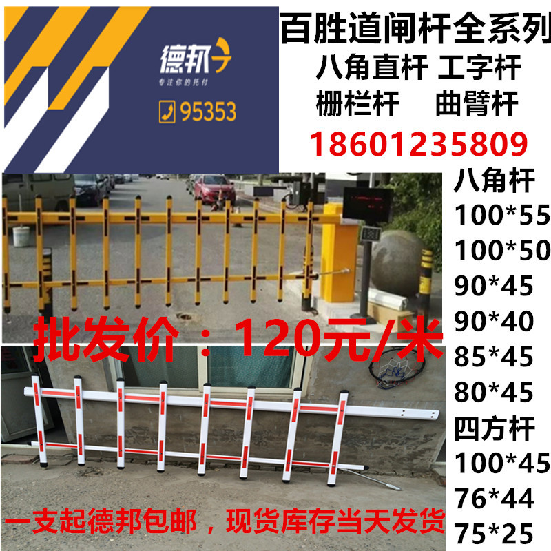 Hyakuichi fence Gate pole Star anise Lifting rod Residential quarters Straight Red and white stop a vehicle Rubber strip 34 ricein the Electronic/Electrician , Smart Home System , Building intelligent systems , Parking Control Machine/Barrier category - from Buy2taobao.com to provide professional Taobao agent buy service