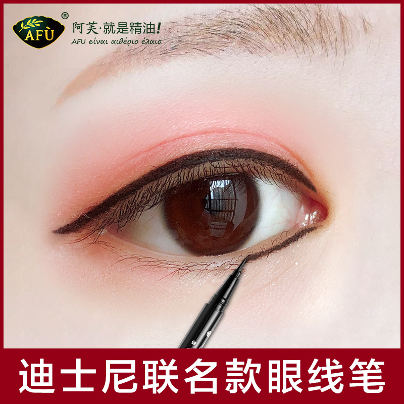 阿芙眼线笔防水防汗不易脱色持久不易晕染伪素颜眼线液膏女初学者在类目 彩妆/香水/美妆工具, 眼线中 - 来自Buy2taobao.com提供专业的淘宝代购服务