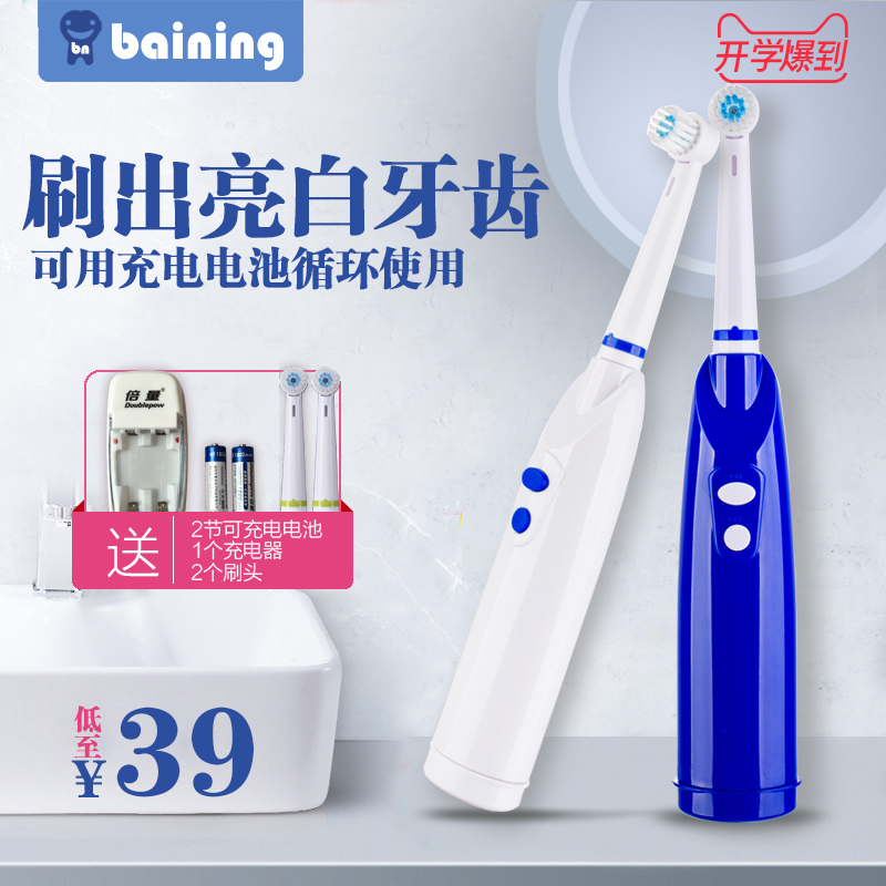 Thanks to Ning adult Electric Toothbrush charge household Rotary automatic toothbrush waterproof DuPont Soft fur loversin the Personal Care/Health/Massage equipment , Oral Care , Electric Toothbrush category - from Buy2taobao.com to provide professional Taobao agent buy service