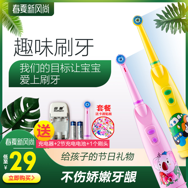 拜宁儿童电动牙刷3-6-12岁软毛旋转家用非充电式小孩牙刷卡通防水在类目 个人护理/保健/按摩器材, 口腔护理, 电动牙刷中 - 来自Buy2taobao.com提供专业的淘宝代购服务