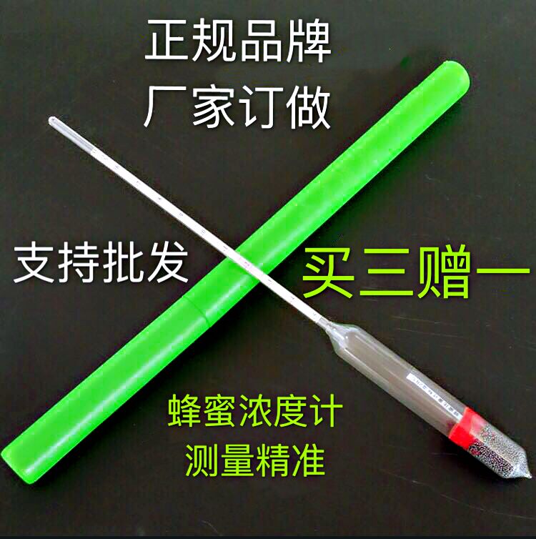蜂蜜密度表蜂蜜表 蜂蜜计 蜂蜜糖度计 蜂蜜甜度比重计测蜂蜜浓度在类目 五金/工具, 仪器仪表, 其它仪表仪器中 - 来自Buy2taobao.com提供专业的淘宝代购服务