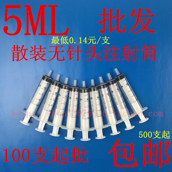 散装无针头5ML注射筒 5ml针筒5ml针管在类目 五金/工具, 手动工具, 其他手动工具, 其它工具中 - 来自Buy2taobao.com提供专业的淘宝代购服务