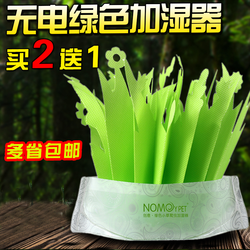 陆龟爬箱加湿器自然气化加湿保湿仿真植物环保不插电增湿器造景在类目 宠物/宠物食品及用品, 爬虫/鸣虫及其用品, 爬虫/鸣虫用具中 - 来自Buy2taobao.com提供专业的淘宝代购服务