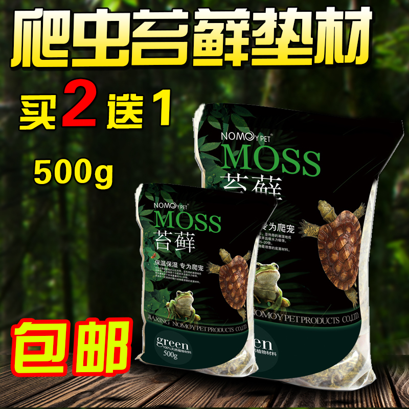 爬宠垫材保湿水苔苔藓乌龟冬眠爬虫蜥蜴蜘蛛角蛙造景青苔 500g在类目 宠物/宠物食品及用品, 爬虫/鸣虫及其用品, 爬虫/鸣虫用具中 - 来自Buy2taobao.com提供专业的淘宝代购服务