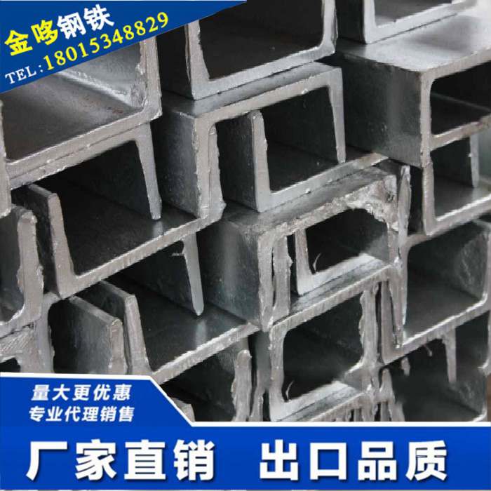 现货直销唐钢Q235 12mm18号无锡镀锌槽钢镀锌槽钢 钢结构专用钢材在类目 五金/工具, 钢材, 槽钢中 - 来自Buy2taobao.com提供专业的淘宝代购服务