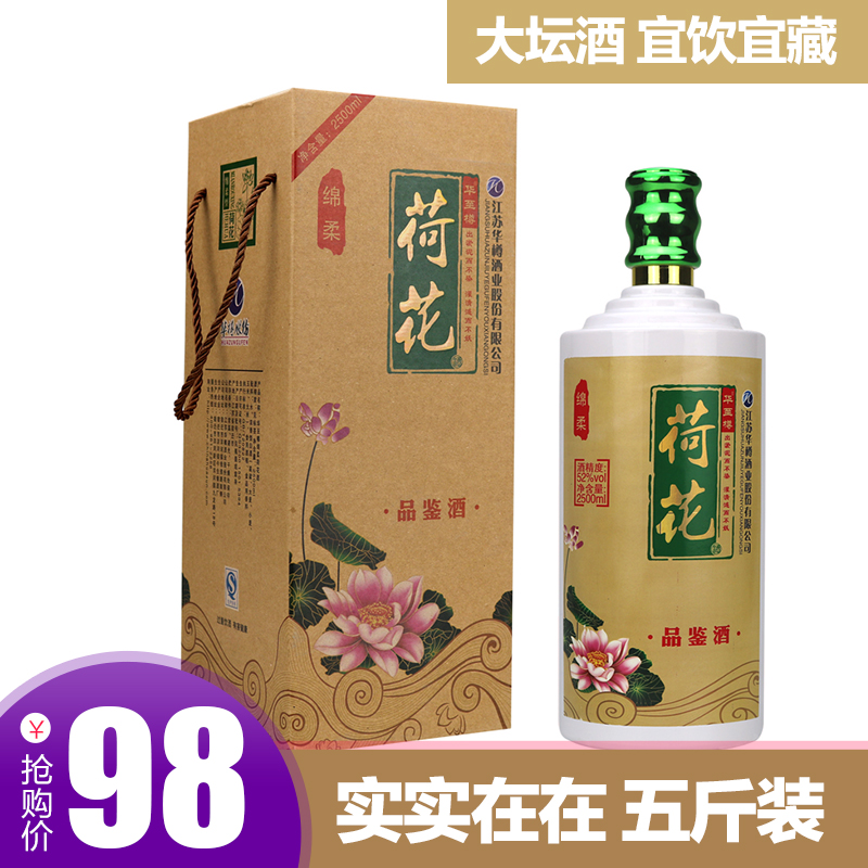 荷花酒大瓶礼盒品鉴酒 52度2.5L浓香型绵柔白酒 五斤大坛装粮食酒在类目 酒类, 国产白酒中 - 来自Buy2taobao.com提供专业的淘宝代购服务