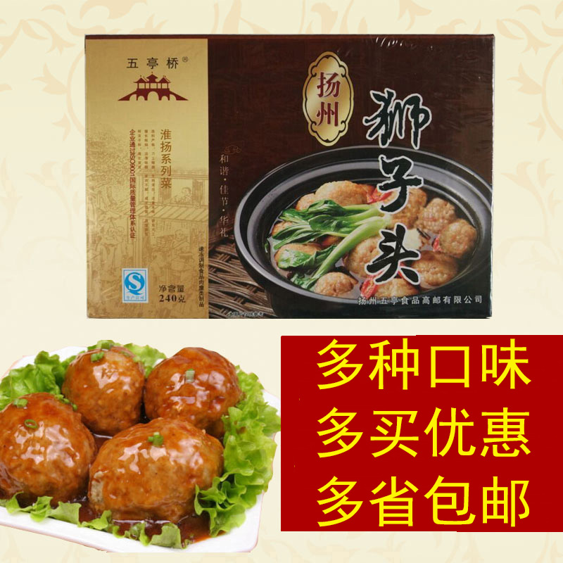 Yangzhou specialty Five Pavilion Bridge Lionhead Braised Meatballs Private Kitchen 240 gram/Crab Original flavor Multiple flavorin the Snacks/Nuts/Specialty , Beef jerky/Preserved pork/Lo Snacks , Pork category - from Buy2taobao.com to provide professional Taobao agent buy service