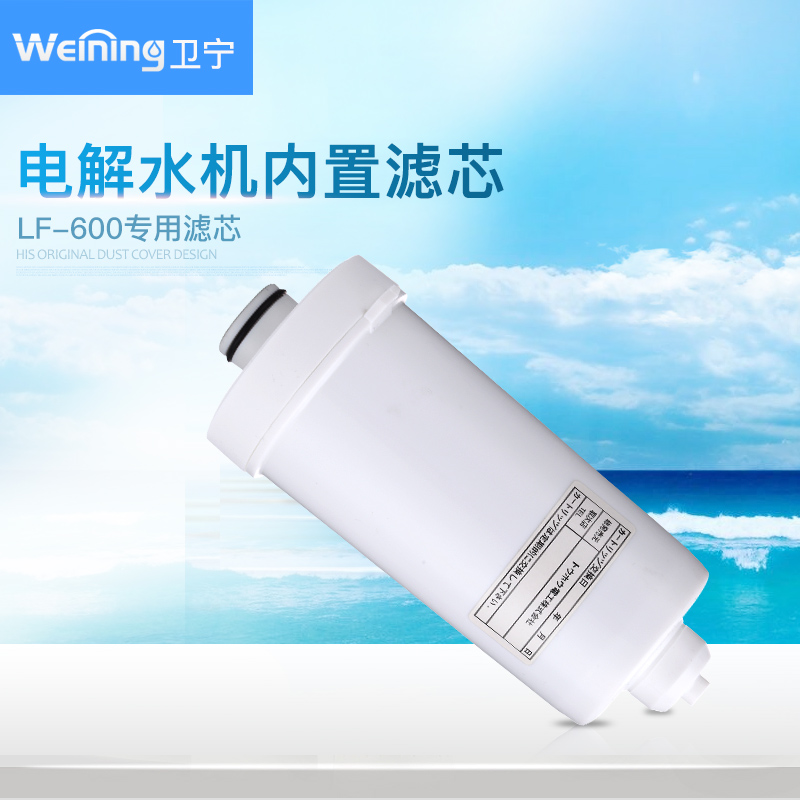 卫宁600C/E电解水机滤芯离子水机滤芯 家用配件净水器滤芯耗材在类目 厨房电器, 厨房家电配件, 净水/饮水机配件耗材中 - 来自Buy2taobao.com提供专业的淘宝代购服务