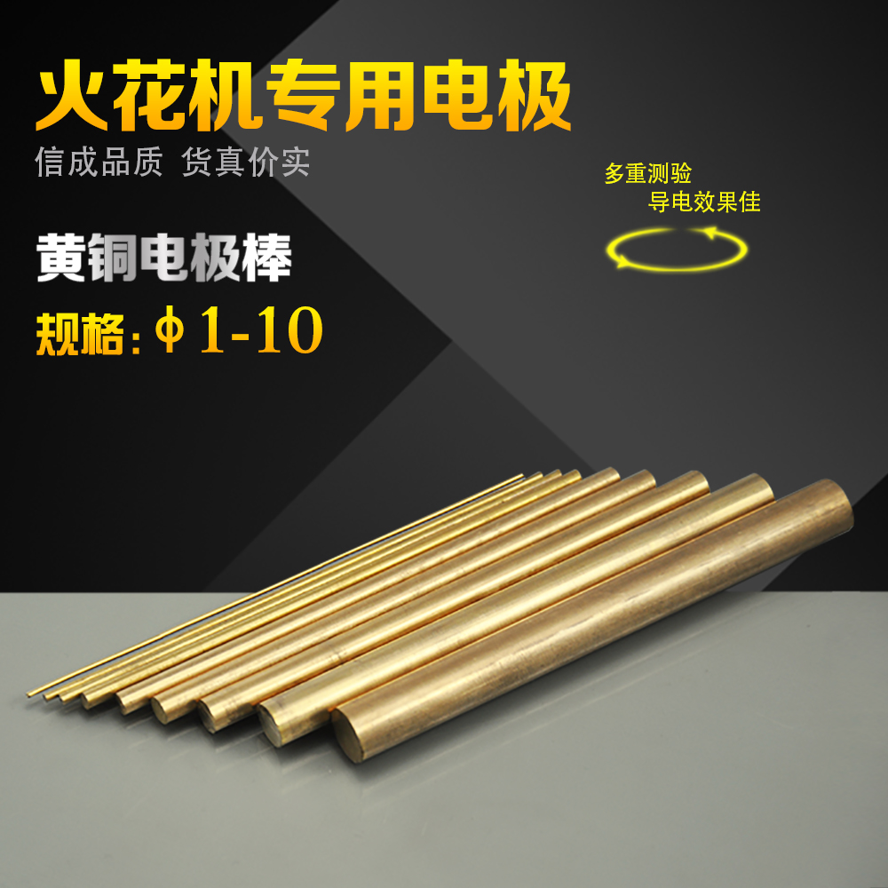 Spark machine electrode Tap bit brass Round bar Wire take out electromechanical spark Punch holes Copper stripsin the Hardware/Tool , Mechanical Hardware , Other Machine Hardware (New) category - from Buy2taobao.com to provide professional Taobao agent buy service