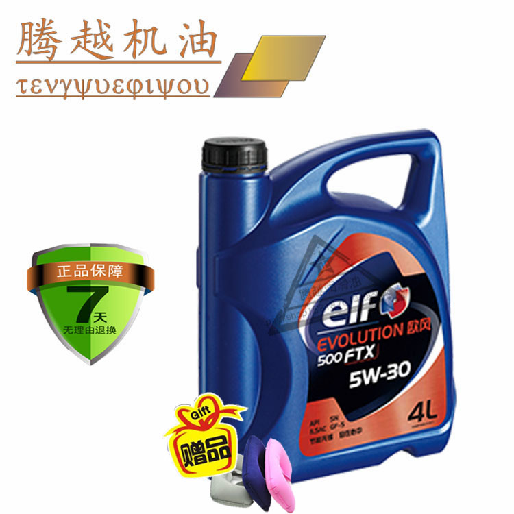 elf Elf European Wind 500 FTX 5W-30 Gasoline Engine Oil SN/CF 4L quality goodsin the Car/Articles/Fitting/Refit , Auto Beauty/Maintenance/Service , Car Care Products , Car Engine Oil category - from Buy2taobao.com to provide professional Taobao agent buy service
