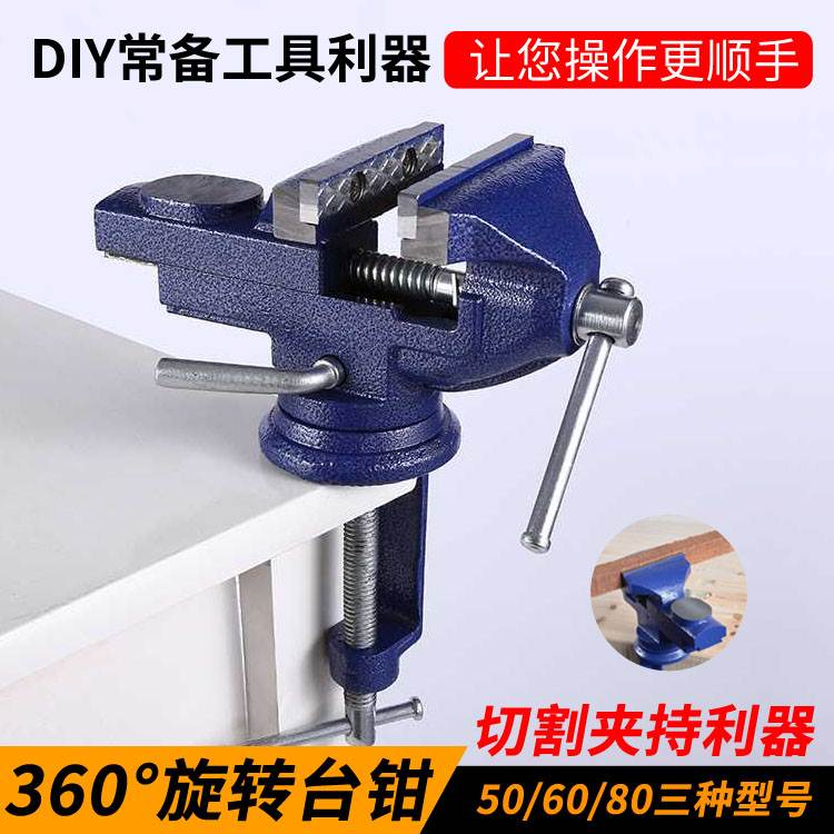 铸铁桌虎钳台钳迷你工作台家用小台钳台虎夹钳小桌钳多功能小夹具|ruв категории оборудование/инструменты, ручной инструмент, задействование таких инструментов, тиски - от Buy2taobao.com для оказания профессиональной услуги покупки агента Taobao