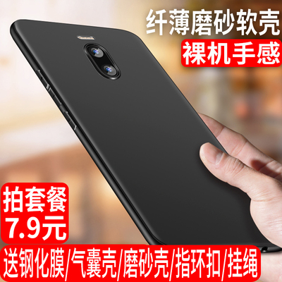 魅族魅蓝note6手机壳16防摔16x16s女note9款note8男note5保护套V8x8软16xs磨砂16th硅胶E2款3s/plus/note3pro