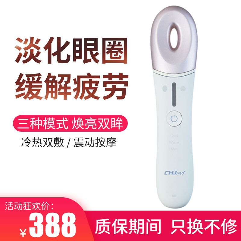 Eye protection radio frequency Cold fomentation Eye massage Puffiness dark under-eye circles Artifact relieve fatiguein the Personal Care/Health/Massage equipment , Massage equipment , Eye Massager category - from Buy2taobao.com to provide professional Taobao agent buy service