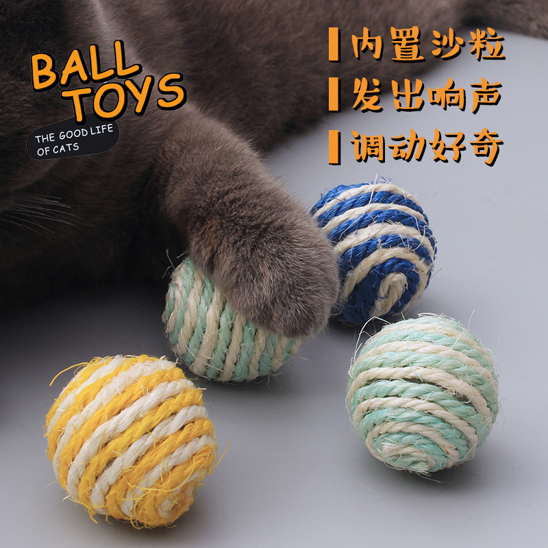猫咪玩具猫剑麻球猫抓球宠物逗猫球用品互动猫咪玩具球逗猫猫玩具在类目 宠物/宠物食品及用品, 猫/狗玩具, 橡胶球/球形玩具中 - 来自Buy2taobao.com提供专业的淘宝代购服务