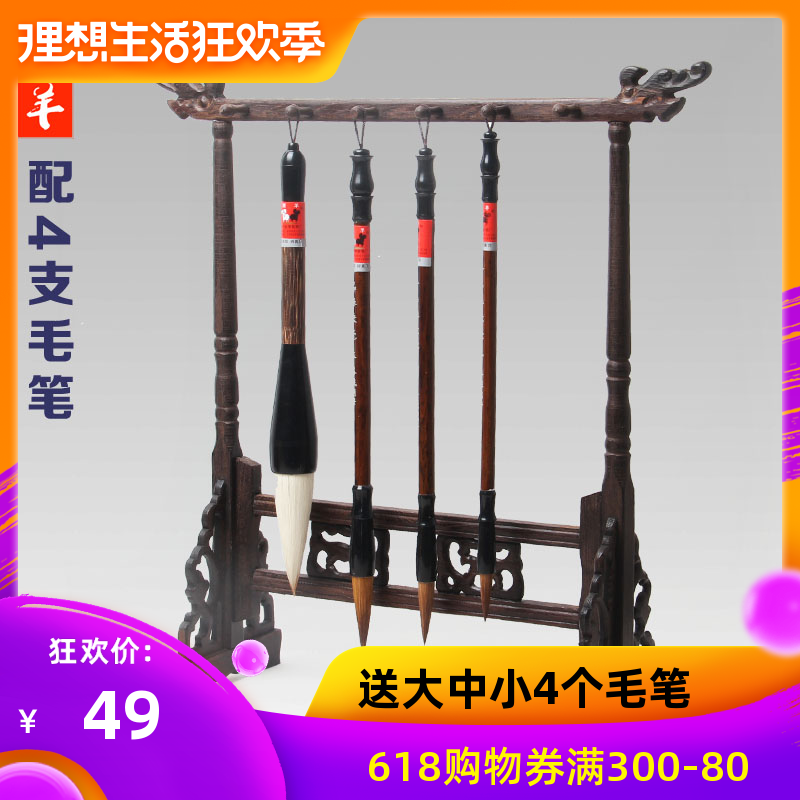 Wenge Pen hanging writing brush suit Rosewood Hang penholder Pen resting Wooden pen 4 Four Treasures Lake Tin the Electronic Dictionary/Electronic paper book/Stationery , Painting tools/Painted wood/Calligraphy Supplies , Four Treasures category - from Buy2taobao.com to provide professional Taobao agent buy service