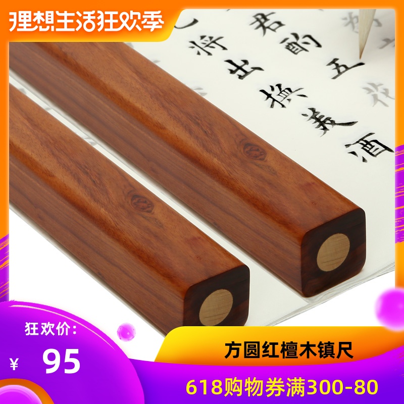 湖羊铜木工艺红檀木素面镇尺红木礼品盒书镇纸 毛笔书法文房用品|ruв категории электронный словарь/электрический бумажных книг/канцелярские принадлежности, рисовальный прибор/живописи материалов/каллиграфия товаров, пресс - папье - от Buy2taobao.com для оказания профессиональной услуги покупки агента Taobao